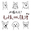 【限加購】毛孩插畫電子檔（線條圖）