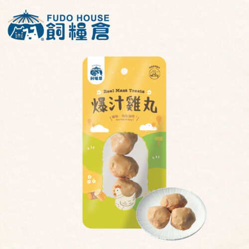 【飼糧倉】寵物零食  爆汁雞丸｜低脂高蛋白 | 常溫鮮食 蒸的新鮮