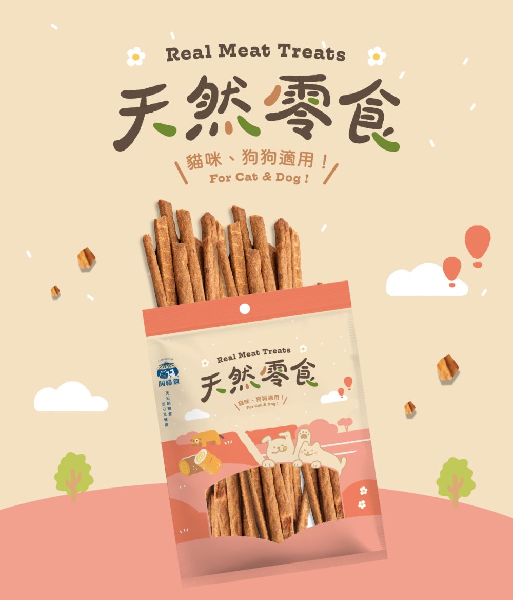 【飼糧倉】寵物零食 原味鹿肉條 | 天然原肉 低溫製作 低敏適合敏感毛孩