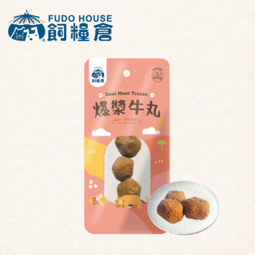 【飼糧倉】寵物零食 爆漿牛丸｜補鐵首選 | 常溫鮮食 蒸的新鮮