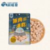 【飼糧倉】寵物零食 太空凍雞 原肉凍乾